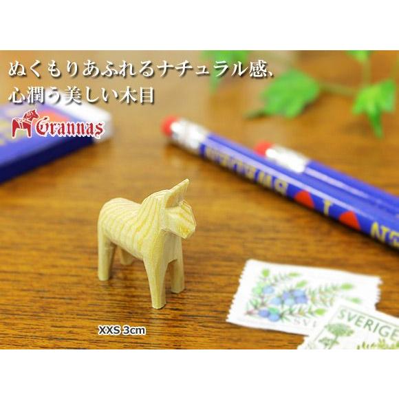 北欧　ダーラヘスト「ナチュラル」 グラナ　Grannas L S セット 北欧 ダーラヘスト「ナチュラル」 グラナ Grannas L S セット 北欧