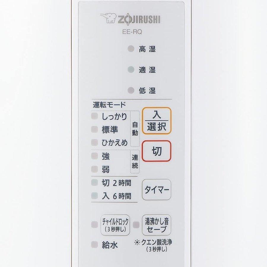 象印 スチーム式加湿器 EE-RQ50-WA 3.0L ホワイト : アテルイヤフー