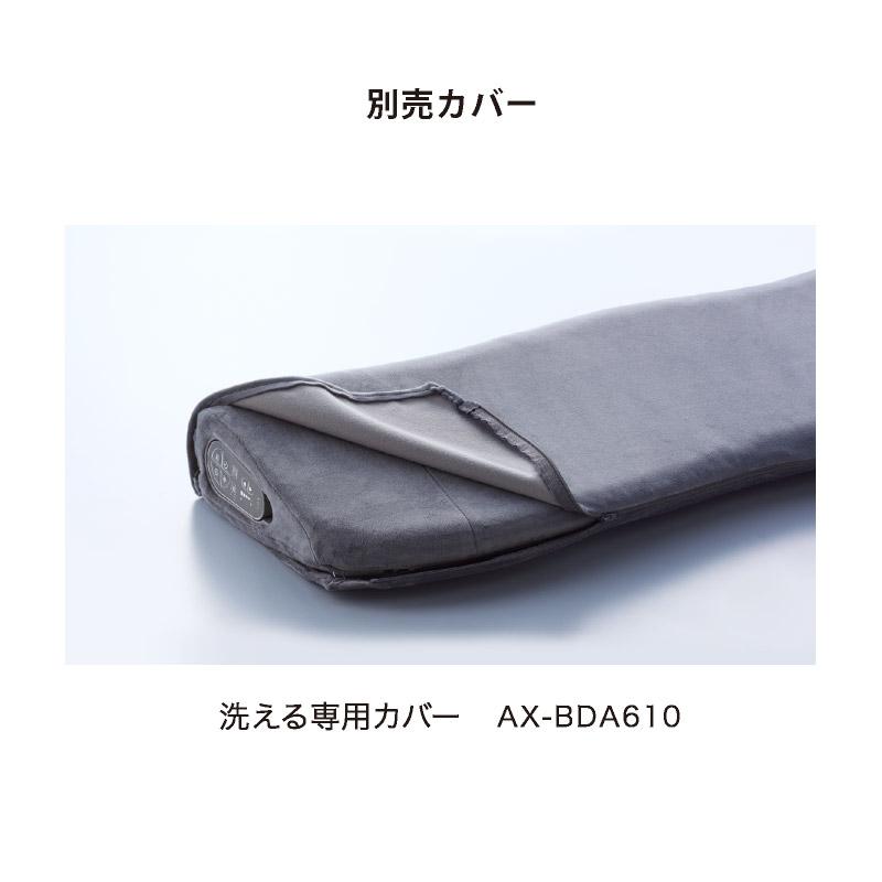 【公式店クーポン有】 足枕 快眠エクスプレス 振動 ヒーター 睡眠 リラックス ギフト AX-BDA270 プレゼント ギフト｜atex-net｜08