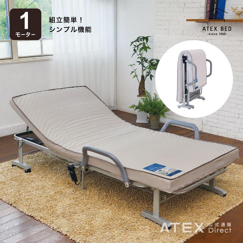 無条件！特別価格 折りたたみベット 電動リクライニング 収納式電動