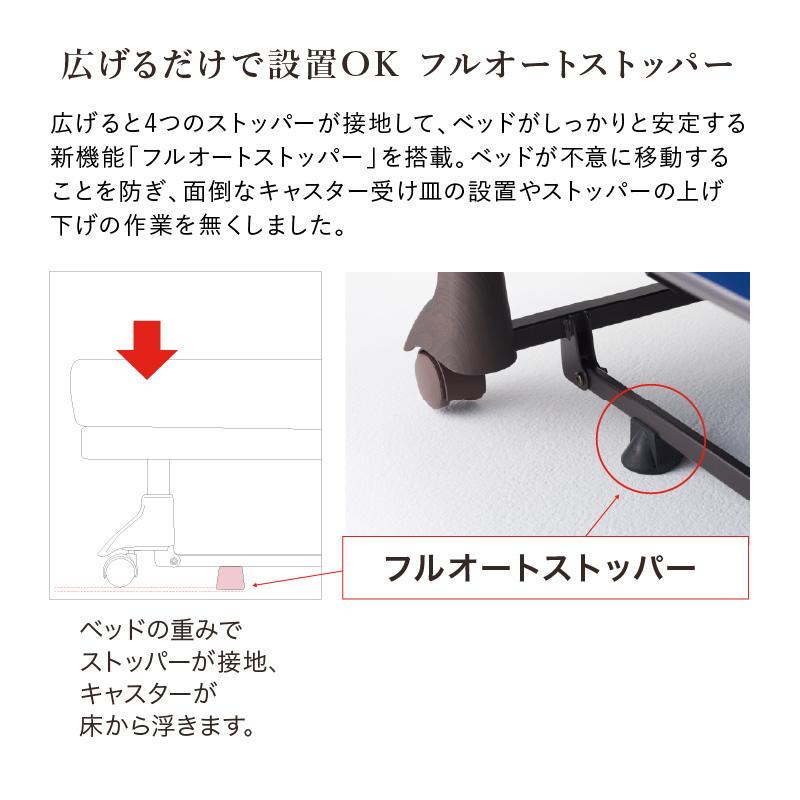 電動ベッド　介護ベッド　ニトリ　 ATEX アテックス　折りたたみ　キャスター 電動シングル折りたたみベッド(セレサ3 本体) | ニトリネット