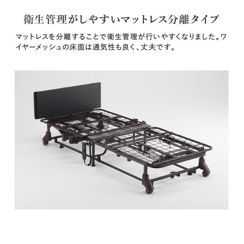 ATEX 折りたたみ 電動リクライニングベッド AX-BE635N 介護ベッド 生産終了_電動リクライニングベッド AX-BE635N（2モーター