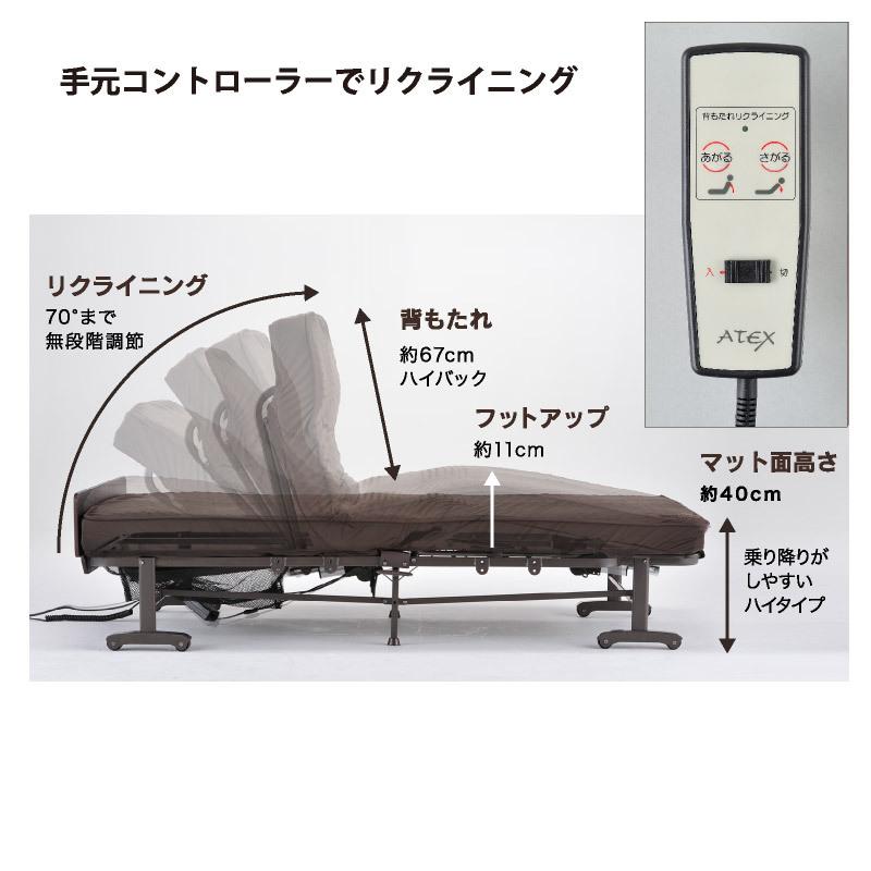 アテックス公式】 収納式 電動リクライニングベッド AX-BE634N