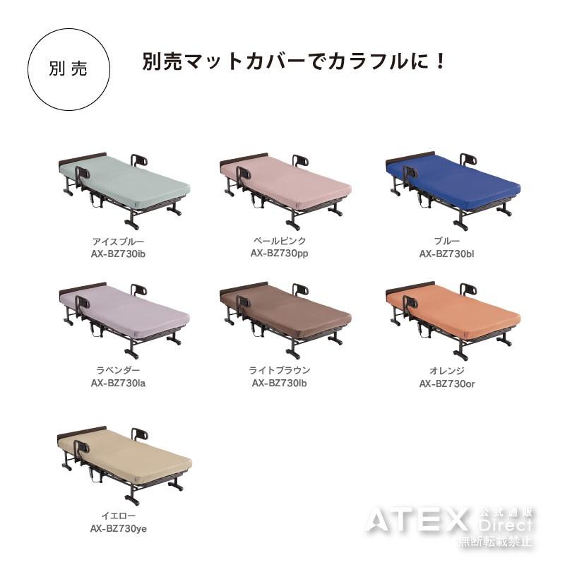 アテックスベッド 【アテックス公式】 収納式 電動リクライニング