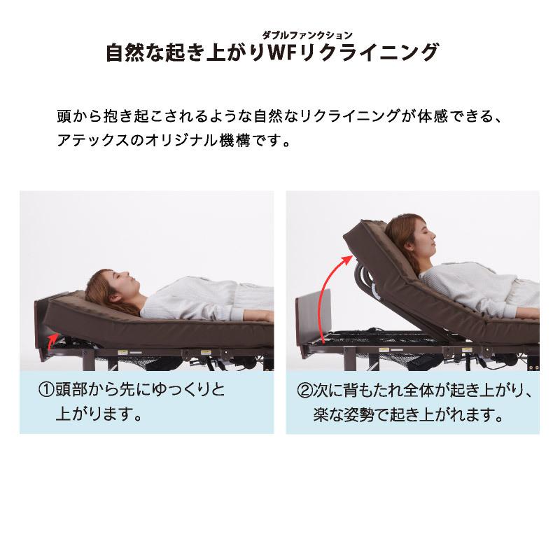 アテックスベッド 【アテックス公式】 収納式 電動リクライニング