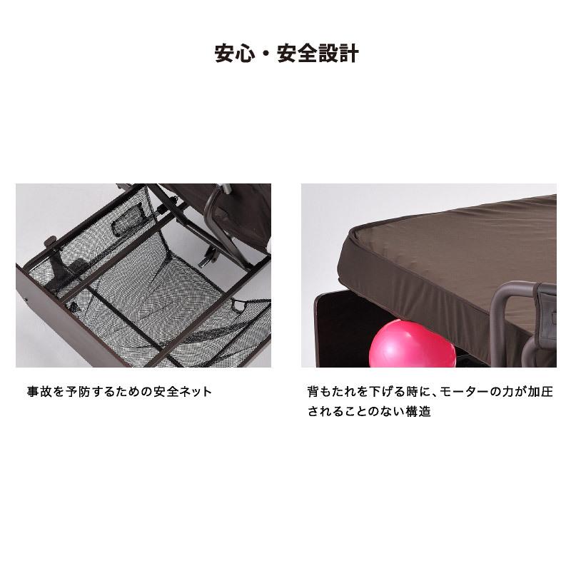 アテックスベッド 【アテックス公式】 収納式 電動リクライニング