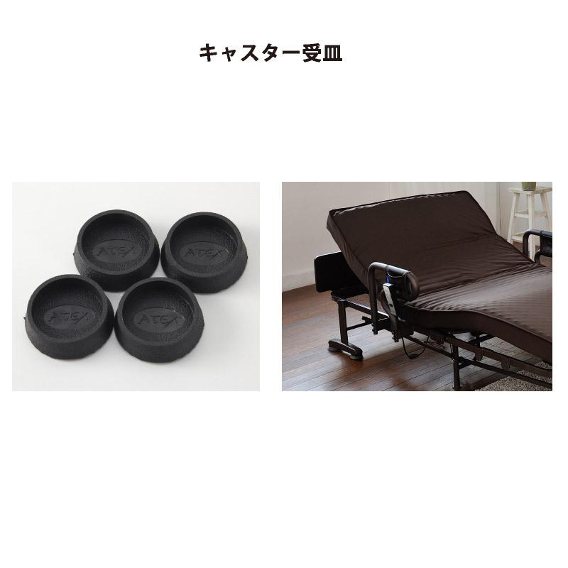 アテックスベッド 【アテックス公式】 収納式 電動リクライニング