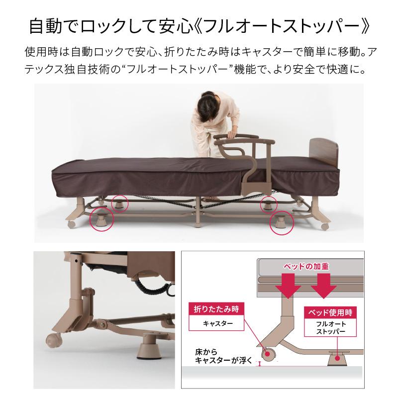 アテックスベッド 【公式店】 折りたたみベッド 収納式 シングル アテックスベッド 【公式店】 折りたたみベッド 収納式 シングル