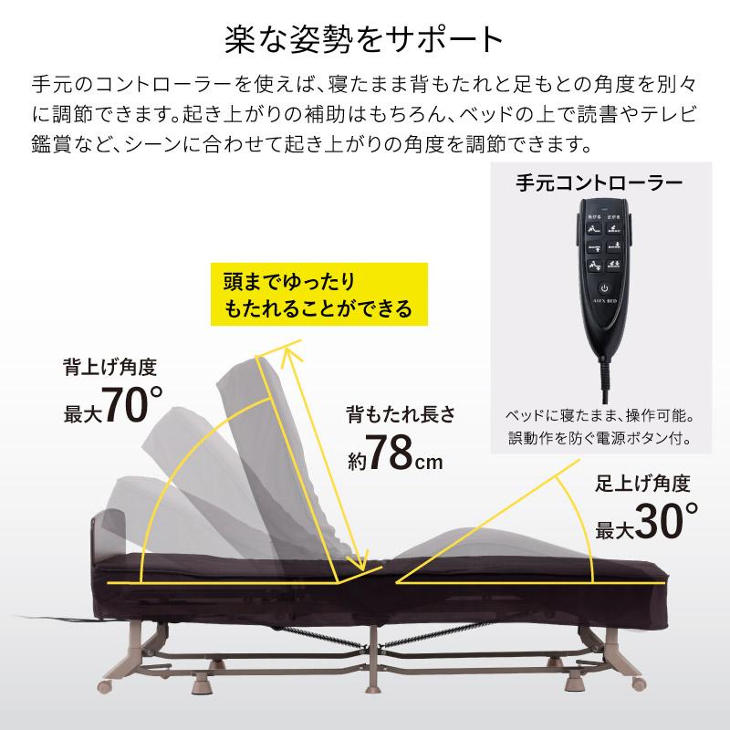 9/3終 YA 2020年製 ATEX 収納式 電動 リクライニングベッド AX-BE735N