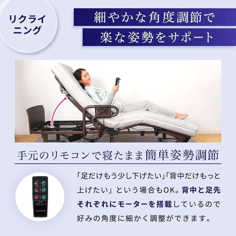 【公式店】折りたたみベッド 電動ベッド くつろぐベッド収納式 硬さ選べるマットセット AX-BE726 シングル かため ふつう やわらかめ 2モーター | アテックスベッド | 06