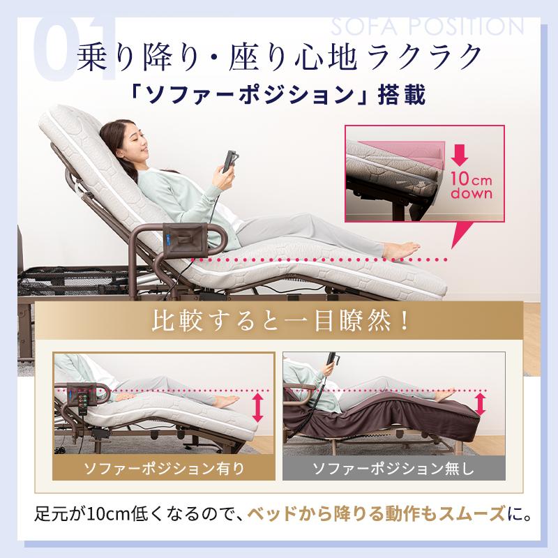 【公式店】折りたたみベッド 電動ベッド くつろぐベッド収納式 硬さ選べるマットセット AX-BE726 シングル かため ふつう やわらかめ 2モーター | アテックスベッド | 07