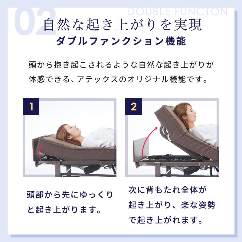 【公式店】折りたたみベッド 電動ベッド くつろぐベッド収納式 硬さ選べるマットセット AX-BE726 シングル かため ふつう やわらかめ 2モーター | アテックスベッド | 08
