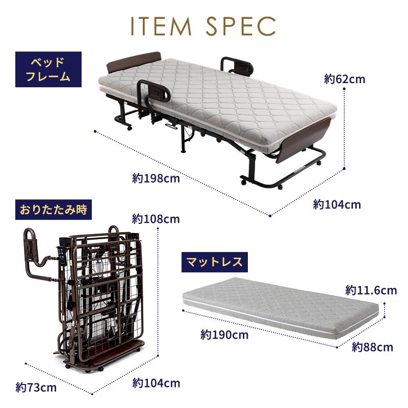【公式店】折りたたみベッド 電動ベッド くつろぐベッド収納式 硬さ選べるマットセット AX-BE726 シングル かため ふつう やわらかめ 2モーター | アテックスベッド | 18