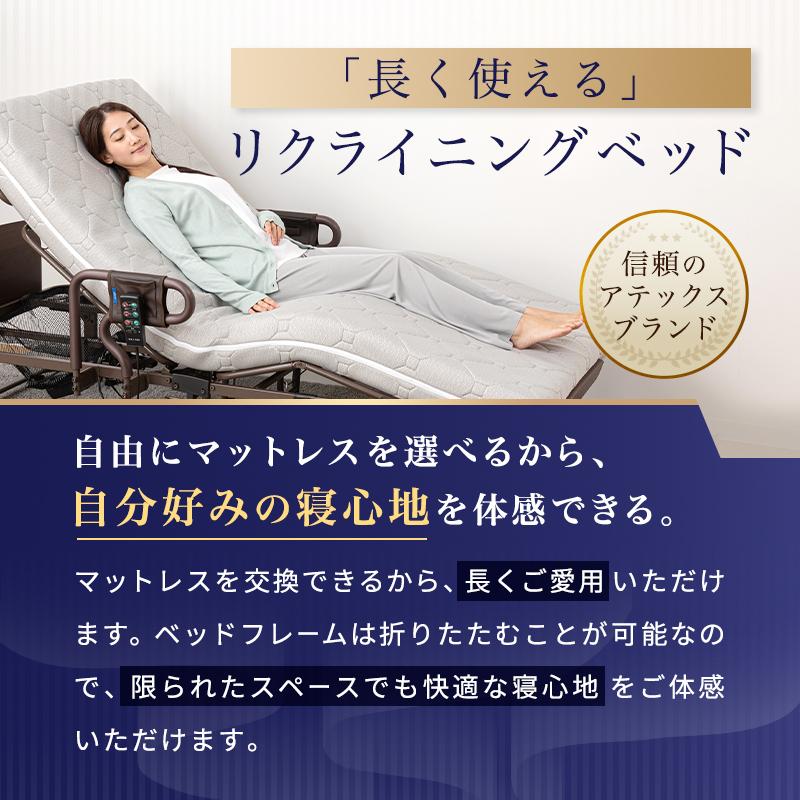 【公式店】折りたたみベッド 電動ベッド くつろぐベッド収納式 硬さ選べるマットセット AX-BE726 シングル かため ふつう やわらかめ 2モーター | アテックスベッド | 05
