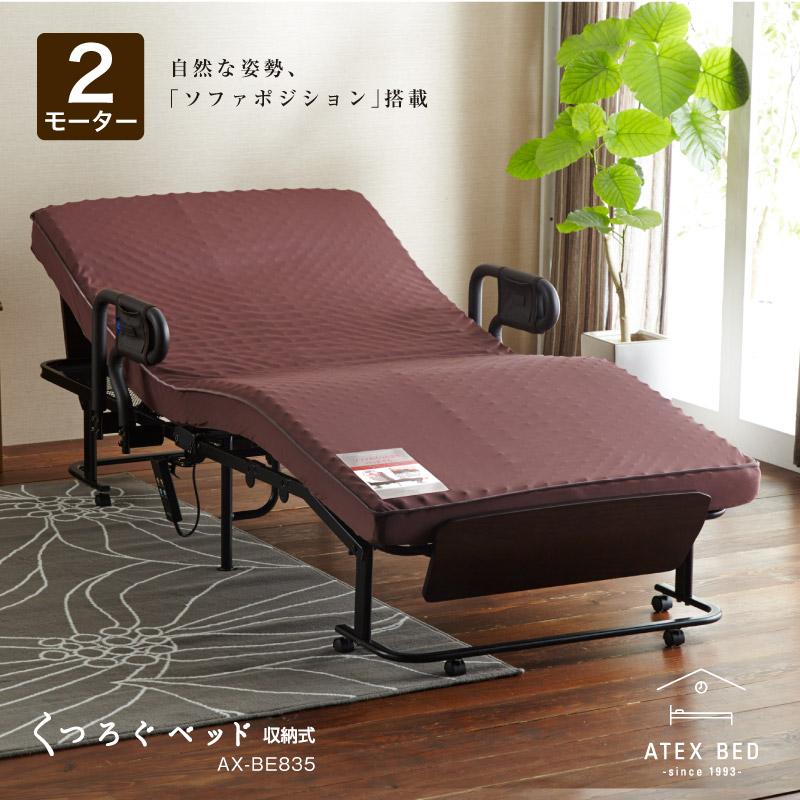 美品】 収納式 電動リクライニングベッド 折りたたみベッド 電動ベッド