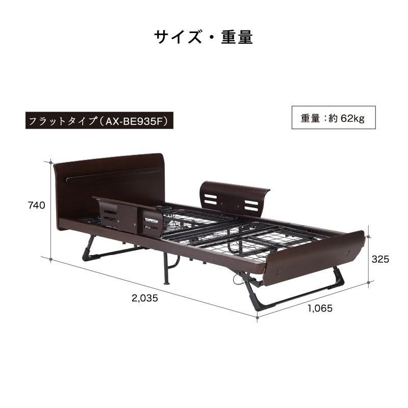 アテックスベッド 【公式店】 くつろぐベッド 電動ベッド 2