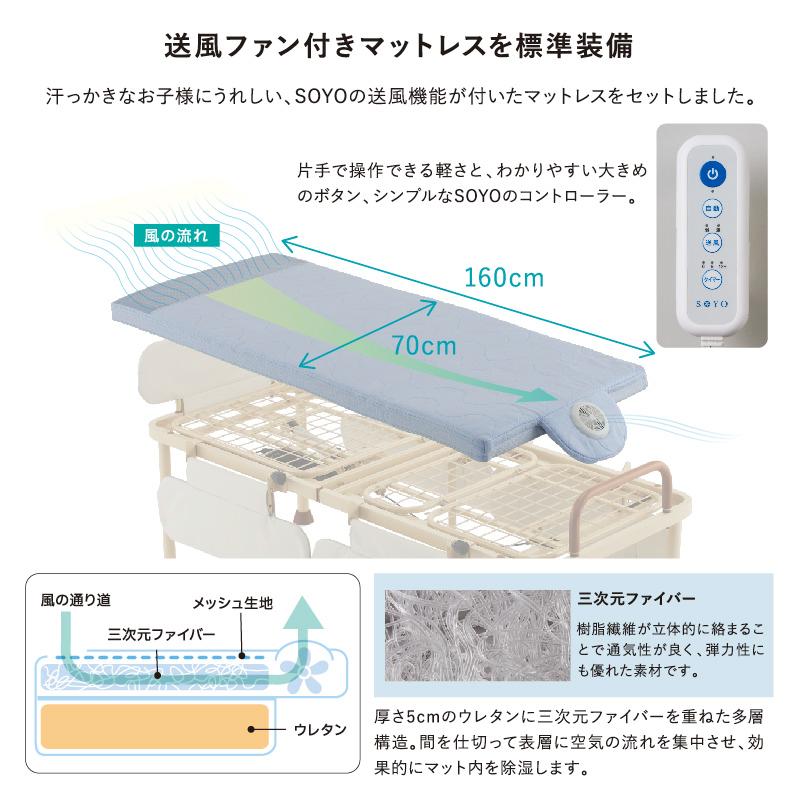 子供ベッド SOYO ジュニアベッド AX-BEA702S 電動ベッド 1モーター マット分離型 かため 除湿マット 除熱 除湿 敬老の日 爆買 | アテックスベッド | 02