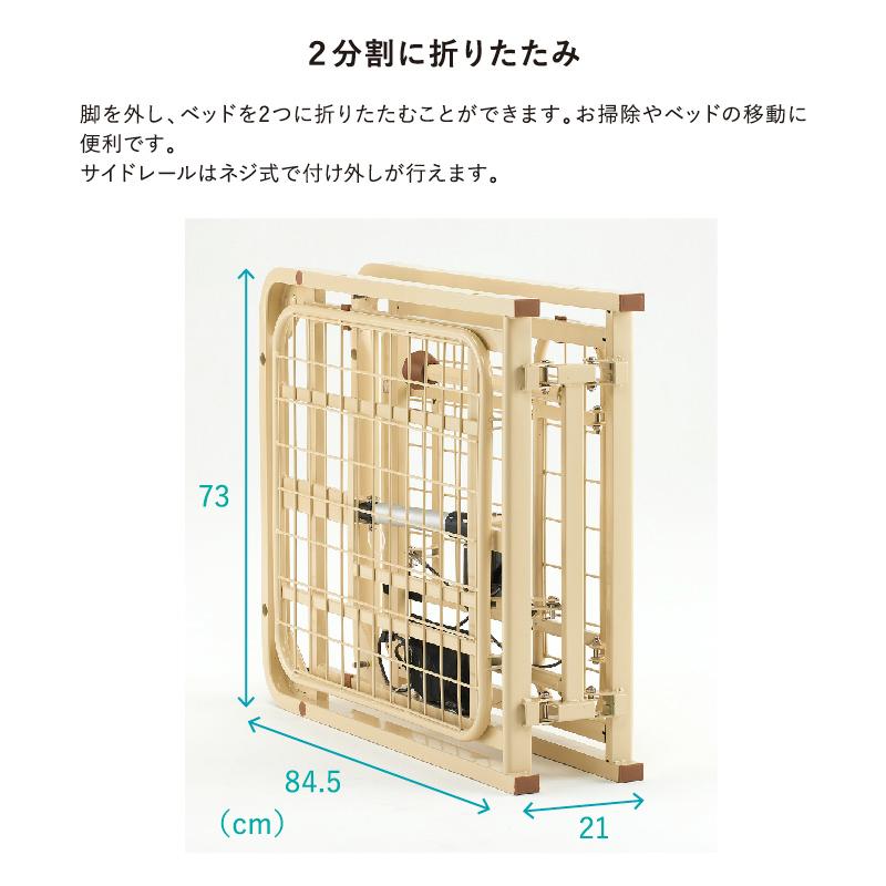 【公式店クーポン】  SOYO ジュニアベッド AX-BEA702S 電動ベッド 1モーターベッド マット分離型 かため 除湿マット 介護 子供 小さめ 小型ベッド｜atex-net｜05