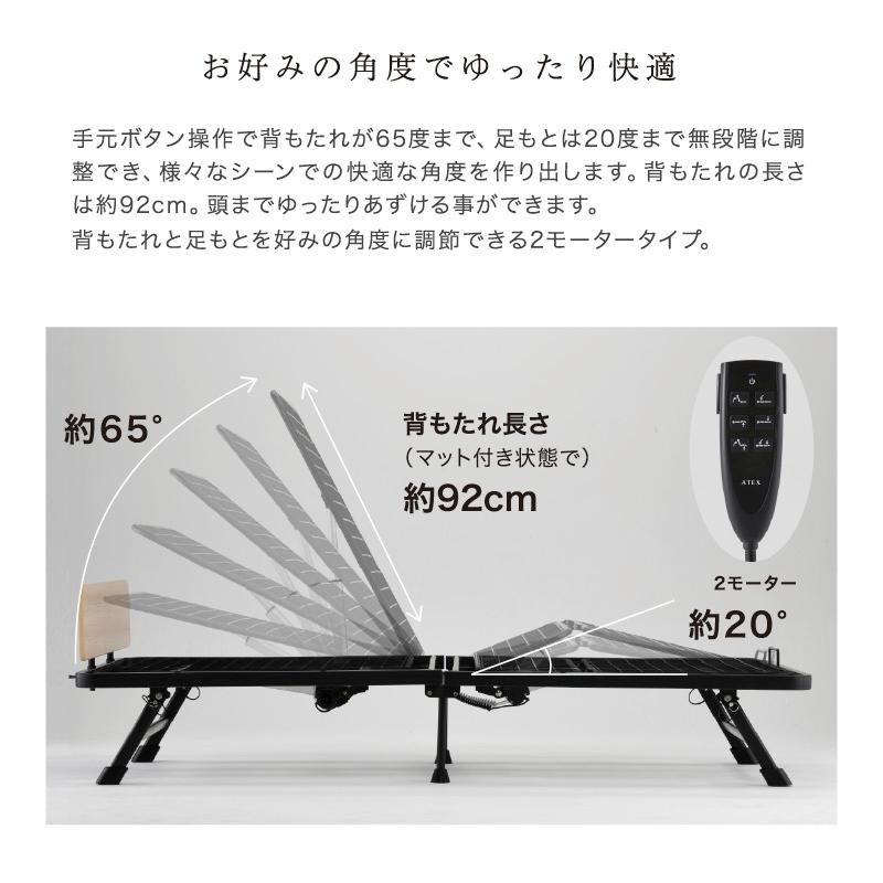 【公式店P10倍】 電動リクライニングベッド（2モーター） AX-BEA709 折りたたみベッド シングル マット取外し可 組み立て簡単 セール | アテックスベッド | 01