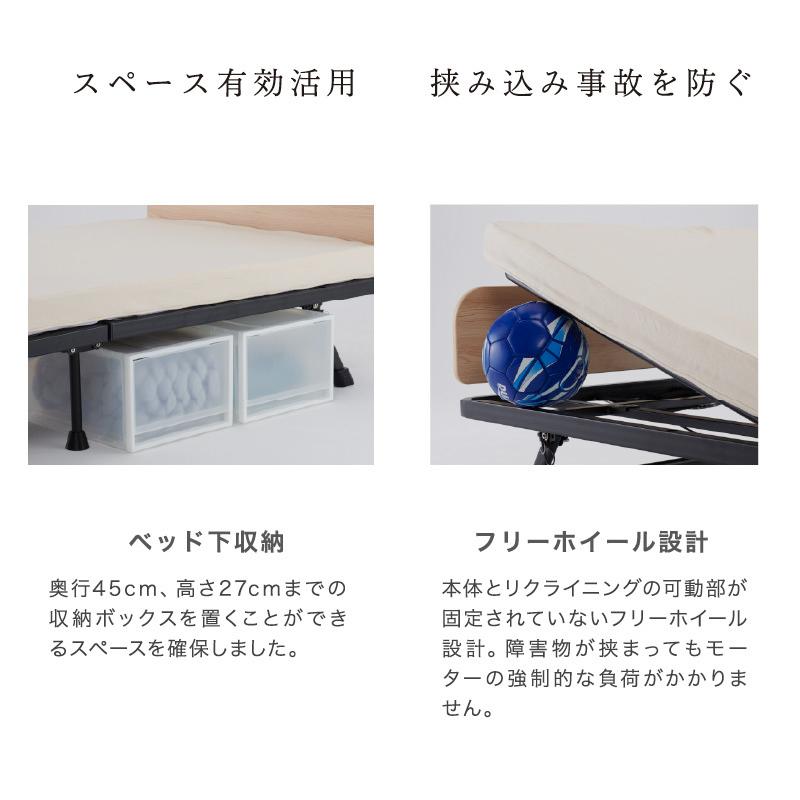 【公式店P10倍】 電動リクライニングベッド（2モーター） AX-BEA709 折りたたみベッド シングル マット取外し可 組み立て簡単 セール | アテックスベッド | 05