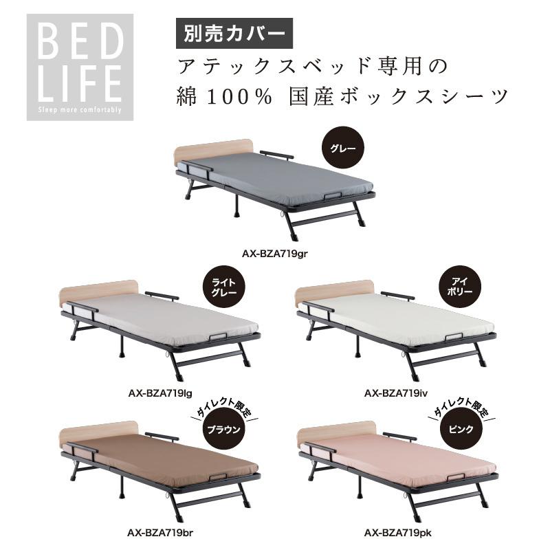 【公式店P10倍】 電動リクライニングベッド（2モーター） AX-BEA709 折りたたみベッド シングル マット取外し可 組み立て簡単 セール | アテックスベッド | 07