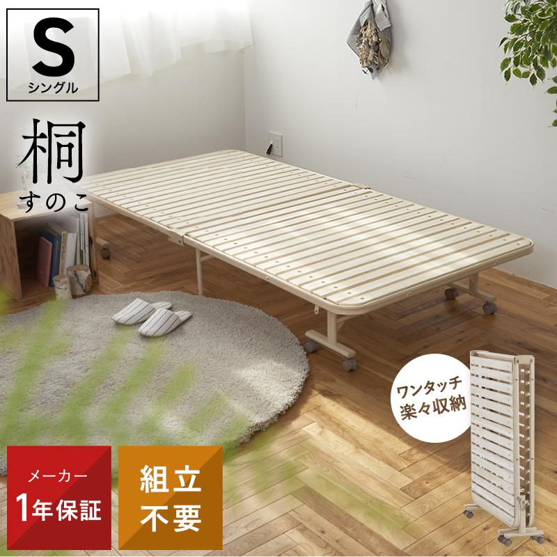 折りたたみ すのこ ベッド
