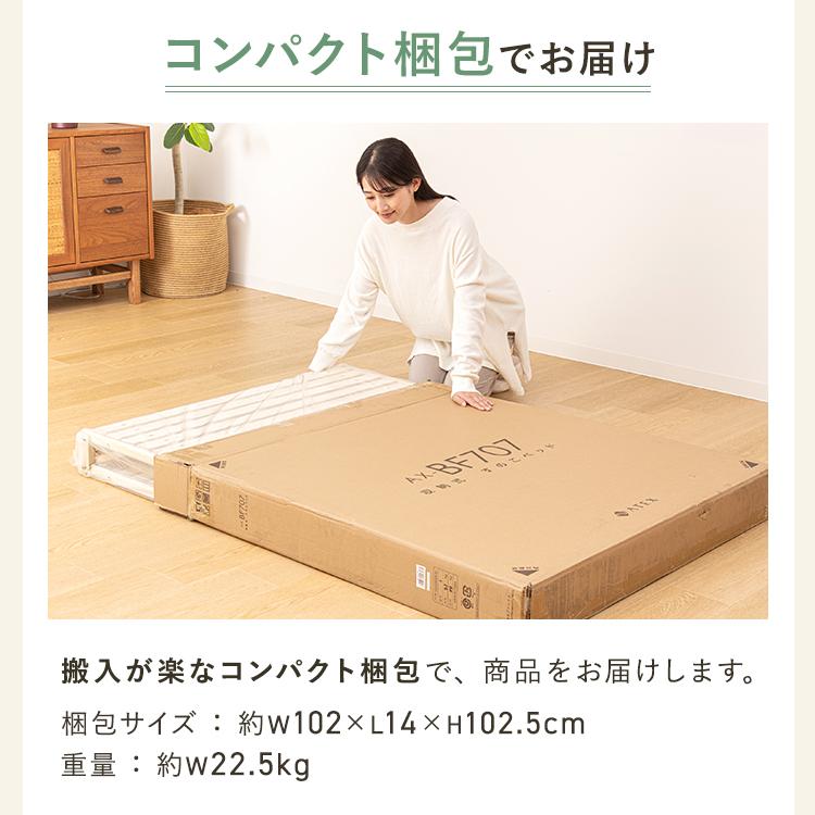 アテックスベッド 【公式店】 組立不要 折りたたみベッド すのこ アテックスベッド 【公式店】 組立不要 折りたたみベッド すのこ