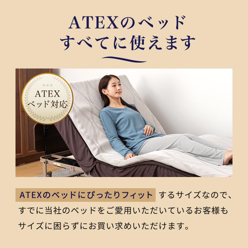 アテックスベッド マットレス トッパー AX-BM740 シングル アテックス