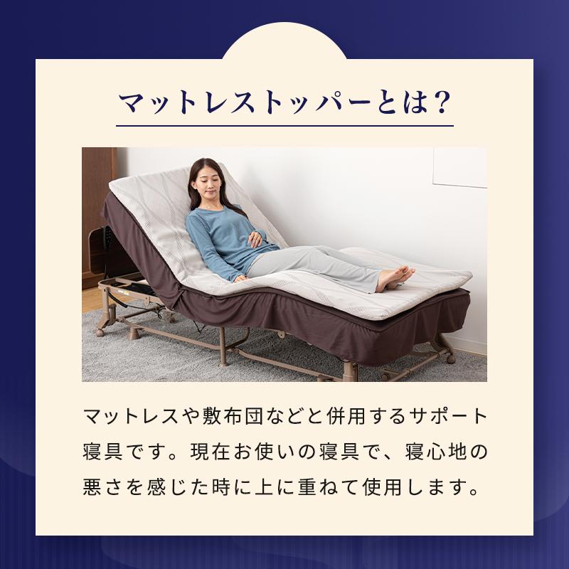 アテックスベッド マットレス トッパー AX-BM740 シングル アテックス