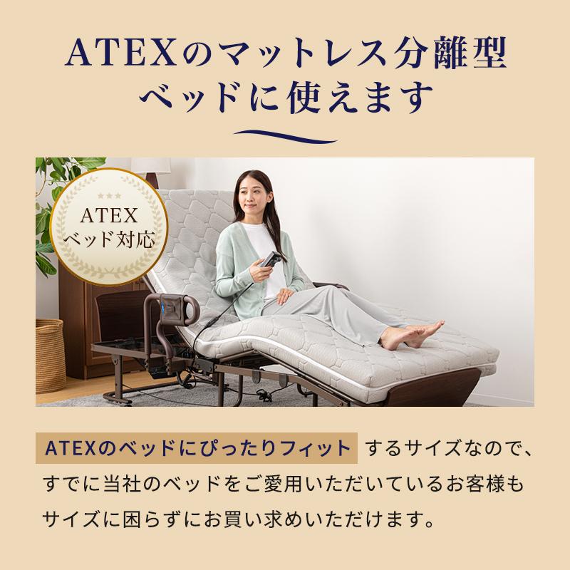 アテックスベッド 硬さ選べる マットレス AX-BM741 シングル ウレタン
