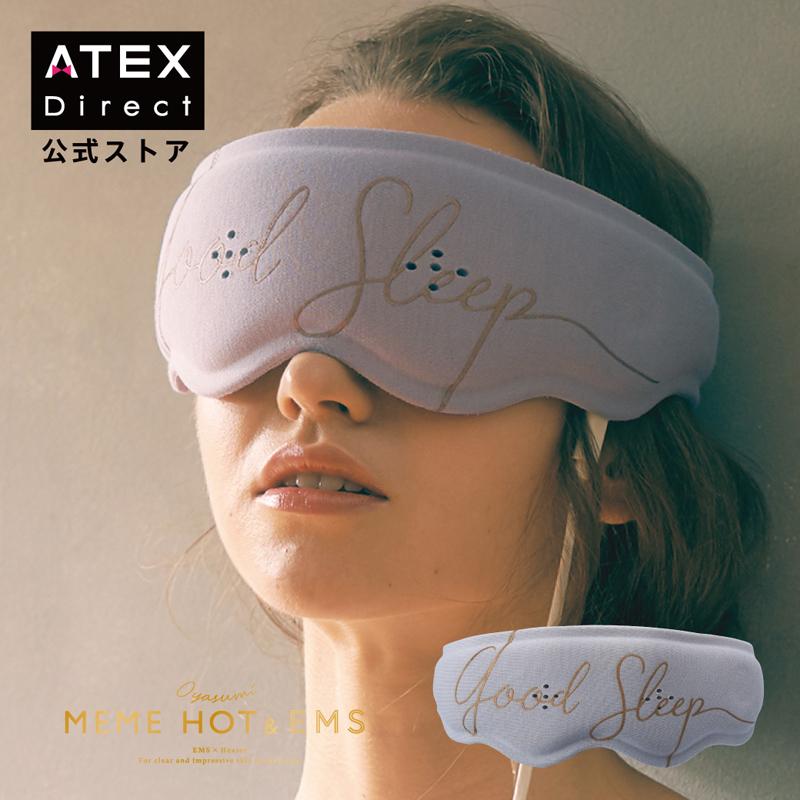 SALE/103%OFF】 アテックス ATEX ルルド おやすみめめホット グリーン AX-BNL801gn ルルド おやすみめめホット AX-BNL801gnグリーン