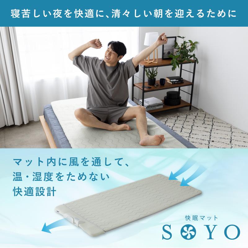 アテックスベッド 公式 快眠マット SOYO そよ シングル(足元ファン) AX
