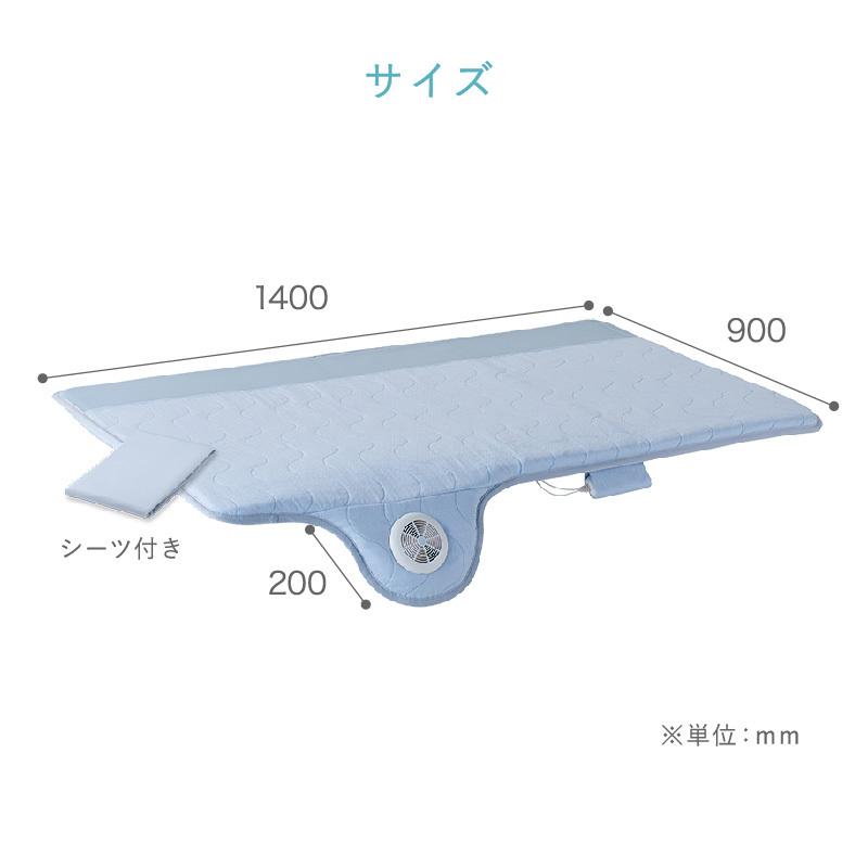 【公式店P10倍】 冷感マット 敷きパッド 夏 快眠マット SOYO ミドル AX-BSA628M そよ 涼感 寝具 除湿 送風 除熱マット 風 汗  ATEX プレゼント 冷感シーツ | アテックス | 11