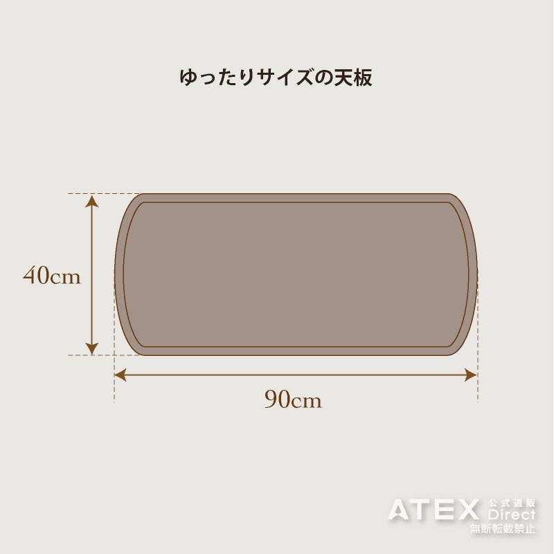 アテックス（ATEX） 【公式店】 ベッドサイドテーブル AX-BT19 ガス