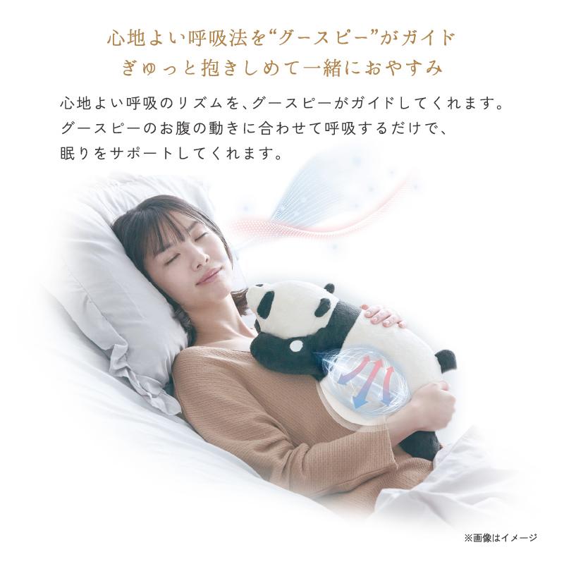 ルルド 抱き枕 ぬいぐるみ おやすみグースピー ミニ AX-BT807 睡眠