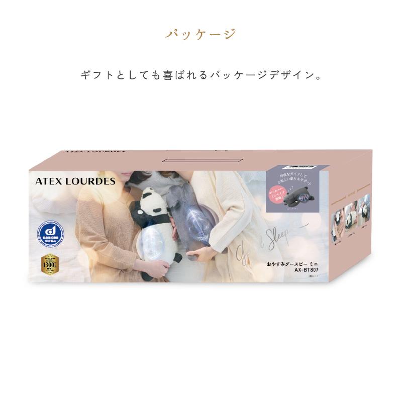 ルルド 抱き枕 ぬいぐるみ おやすみグースピー ミニ AX-BT807 睡眠