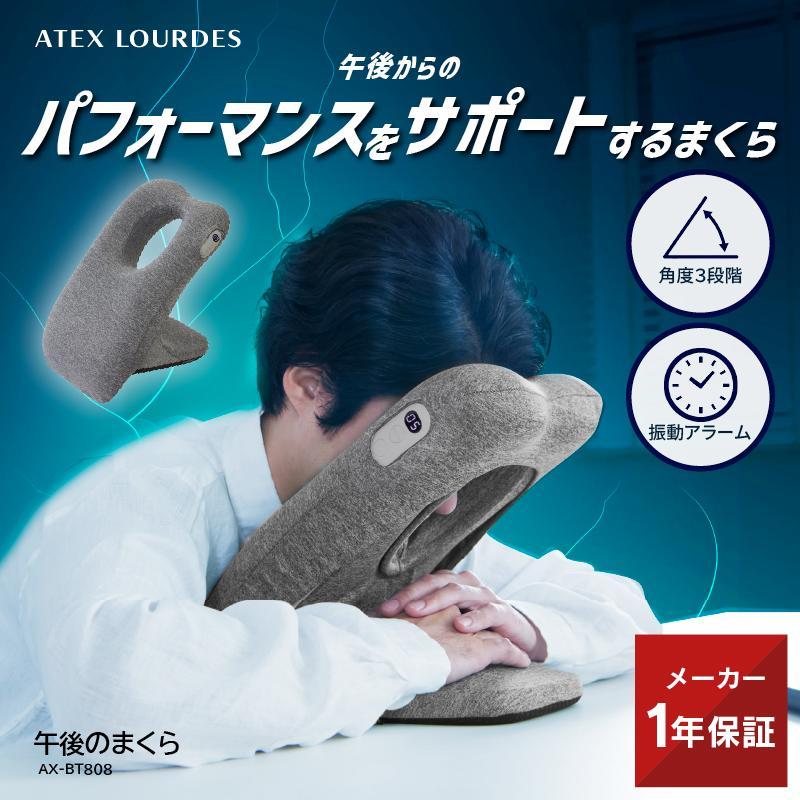 ルルド 【公式店P10倍】デスクピロー 昼寝枕 アテックス 午後の ルルド 【公式店P10倍】デスクピロー 昼寝枕 アテックス 午後の