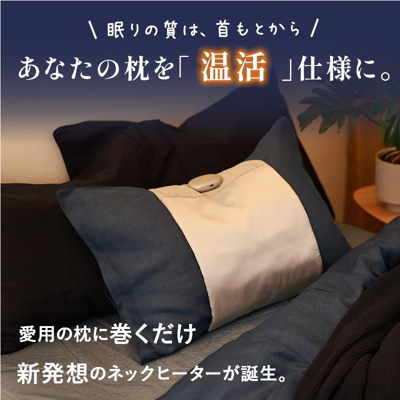 ルルド ネックウォーマー おやすみネックウォーマー AX-BT809 シルク