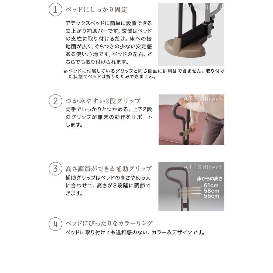 公式店】 立上がり補助バー AX-BZ35 サポート グリップ ATEX