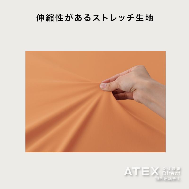 【公式店】 マットカバー ボックスタイプ シームレスマット専用 AX-BZ730 アテックスベッド ATEX | アテックスベッド | 08