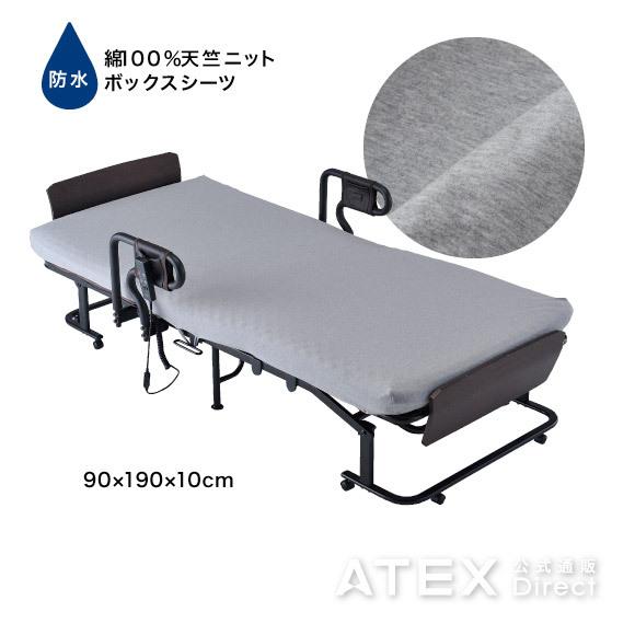 防水ボックスシーツ 収納式ベッド シームレスマット専用カバー AX-DZ002