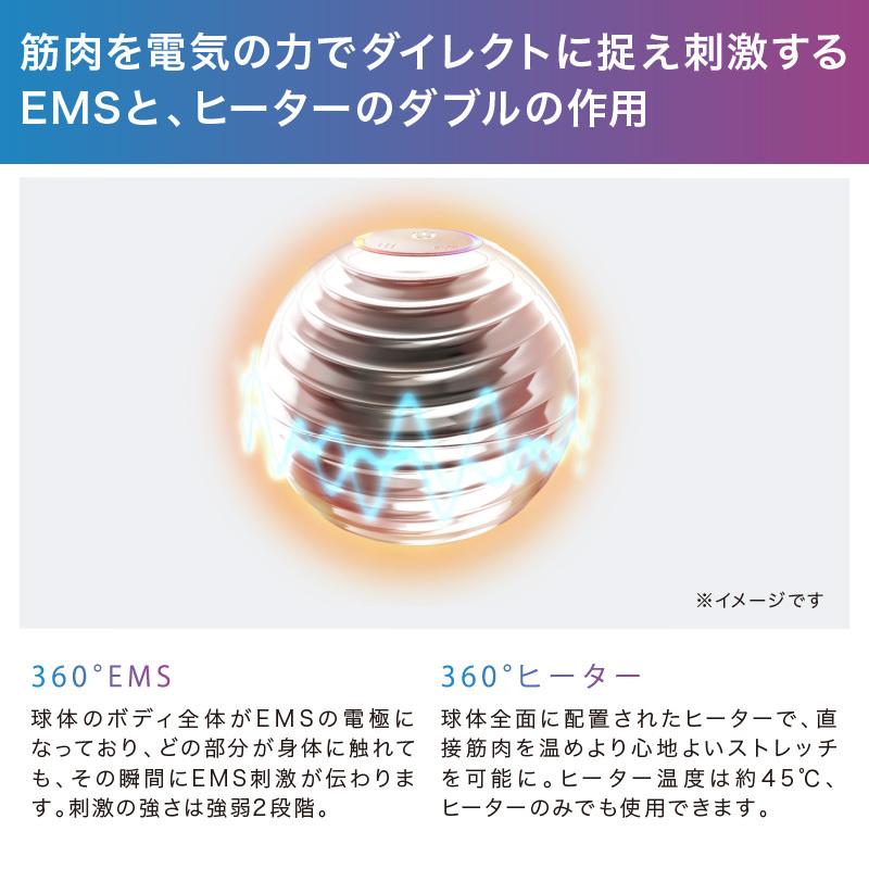 【公式店クーポン】ルルドスタイル EMSボール AX-FRL906 家 エクササイズ フィットネス ストレッチ ems プレゼント ギフト | ルルド | 04