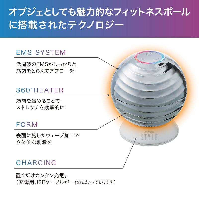 【公式店クーポン】ルルドスタイル EMSボール AX-FRL906 家 エクササイズ フィットネス ストレッチ ems プレゼント ギフト | ルルド | 05