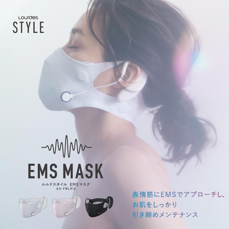 TV紹介品【今だけ半額クーポン】 ルルドスタイル EMSマスク AX-FRL912 フェイスケア EMS 美顔器 簡単 エクササイズ プレゼント ギフト 花粉症 マスク｜atex-net