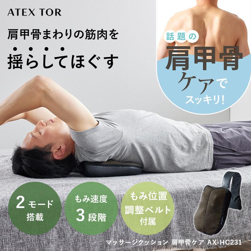TOR（アテックス） 【公式店】人気 マッサージ器 トール