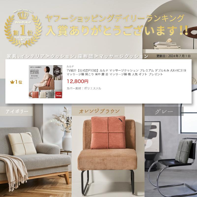 ルルド 【公式店P10倍】アテックスルルド マッサージクッション ルルド 【公式店P10倍】アテックスルルド マッサージクッション