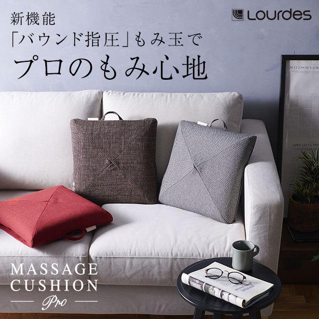 アテックス公式 ルルド マッサージクッション プロ Ax Hcl1480 肩こり 腰 首 肩 マッサージ機 マッサージ器 おしゃれ プレゼント ギフト 贈り物 アテックスダイレクト 通販 Paypayモール