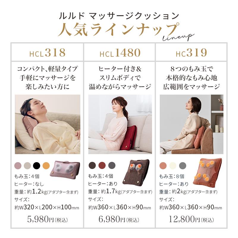 ルルド 公式 マッサージクッション ミニ AX-HCL318 肩 背中 首