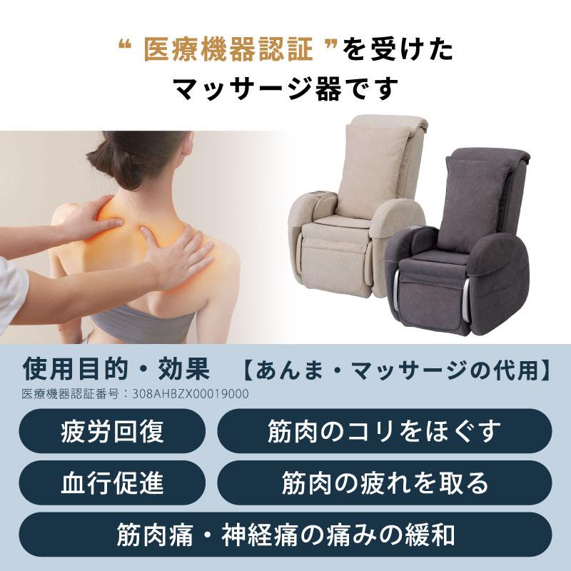 TOR（アテックス） マッサージチェア コンパクト マッサージソファ