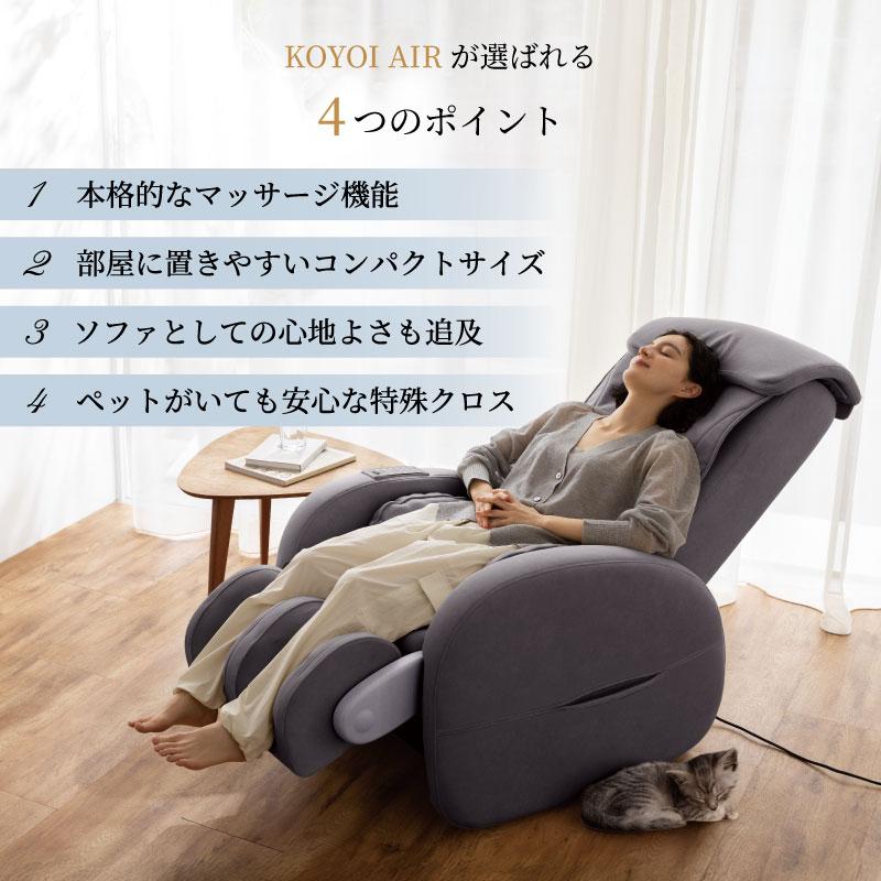 TOR（アテックス） マッサージチェア コンパクト マッサージソファ